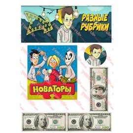Вафельна картинка Різне 355